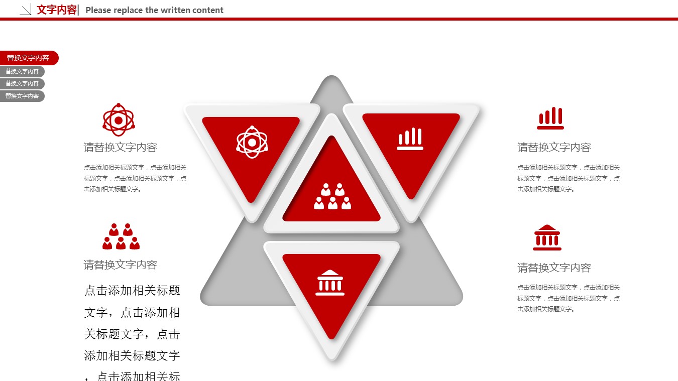 商务.年终日常工作总结精品年中总结工作汇报——图文的PPT模板-7/31