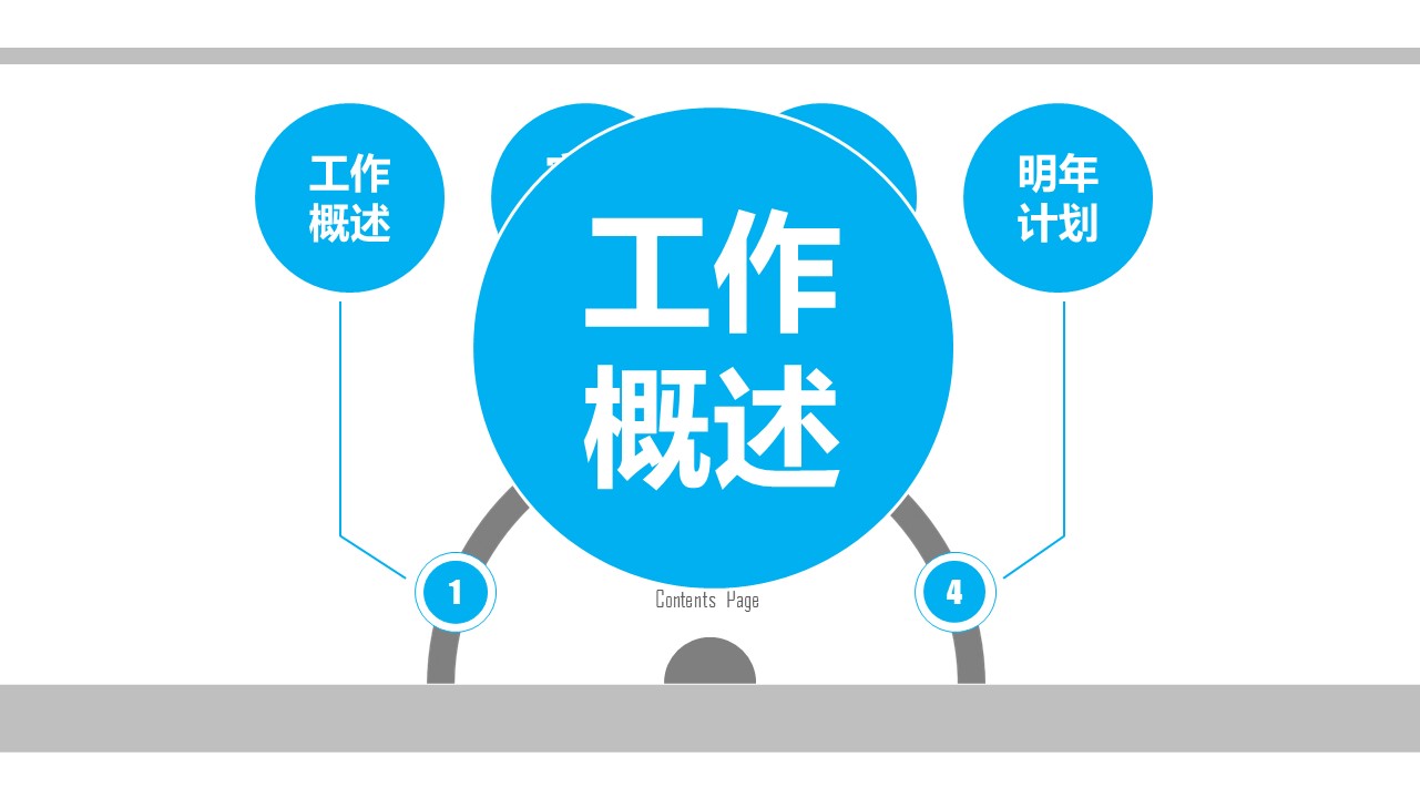 商务.年终日常工作总结年度销售部工作报告总结-12——图文的PPT模板-2/38