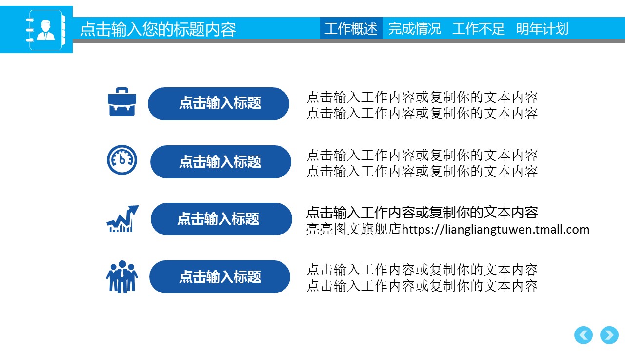 商务.年终日常工作总结年度销售部工作报告总结-12——图文的PPT模板-3/38