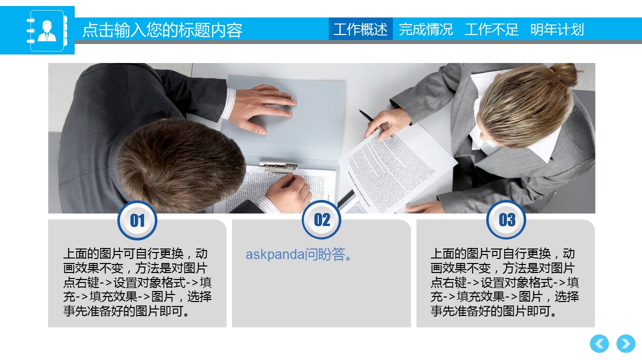 商务.年终日常工作总结年度销售部工作报告总结-12——图文的PPT模板-6/38