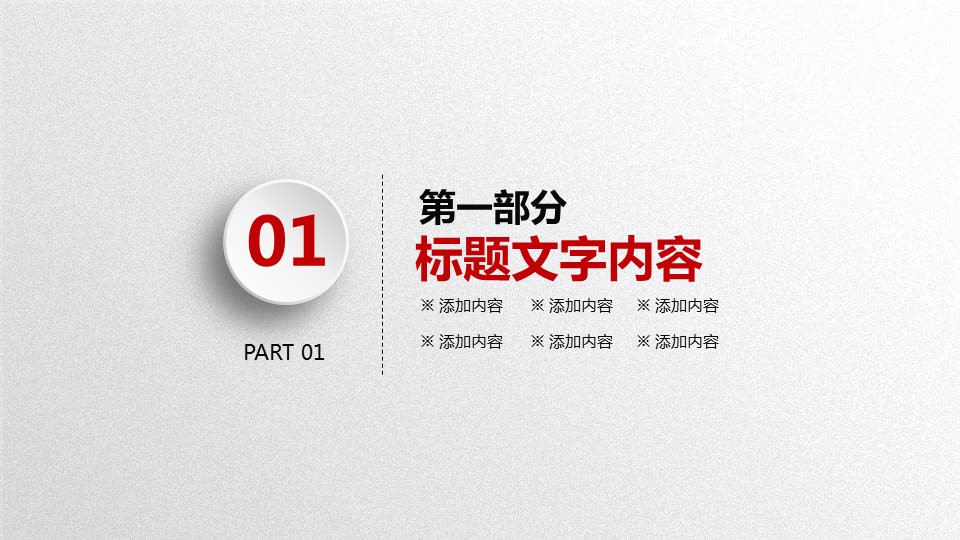 商务.年终日常工作总结精品年总工作总结-动态——图文的PPT模板-4/39