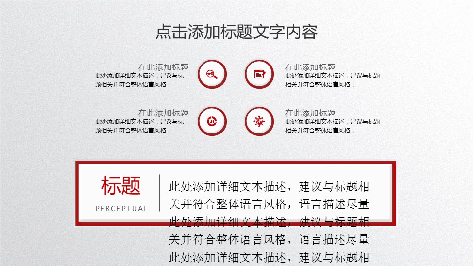 商务.年终日常工作总结精品年总工作总结-动态——图文的PPT模板-6/39