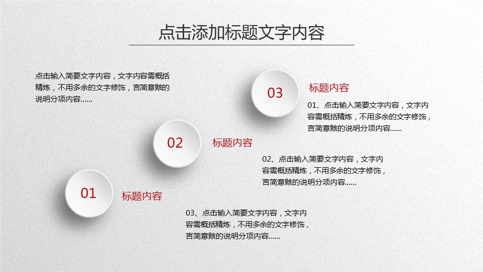 商务.年终日常工作总结精品年总工作总结-动态——图文的PPT模板-7/39