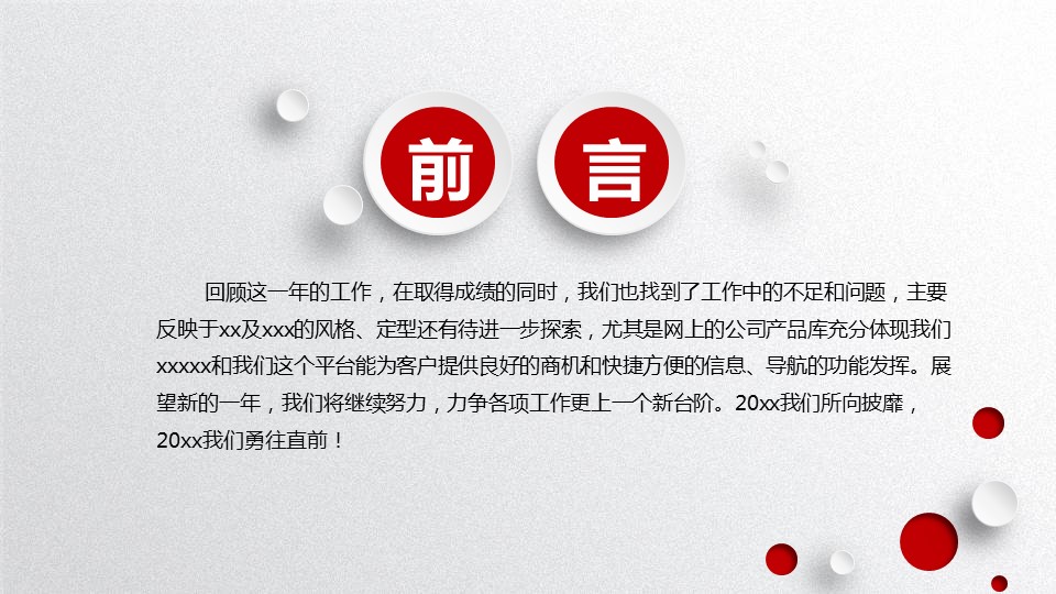 商务.年终日常工作总结精品微粒体年终总结——图文]的PPT模板-2/39