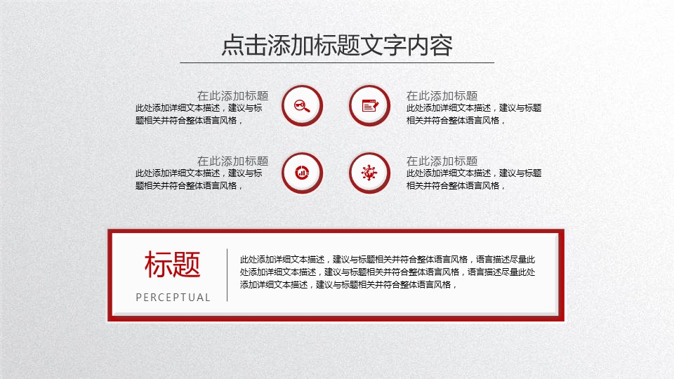 商务.年终日常工作总结精品微粒体年终总结——图文]的PPT模板-6/39