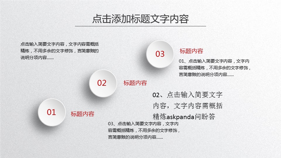 商务.年终日常工作总结精品微粒体年终总结——图文]的PPT模板-7/39
