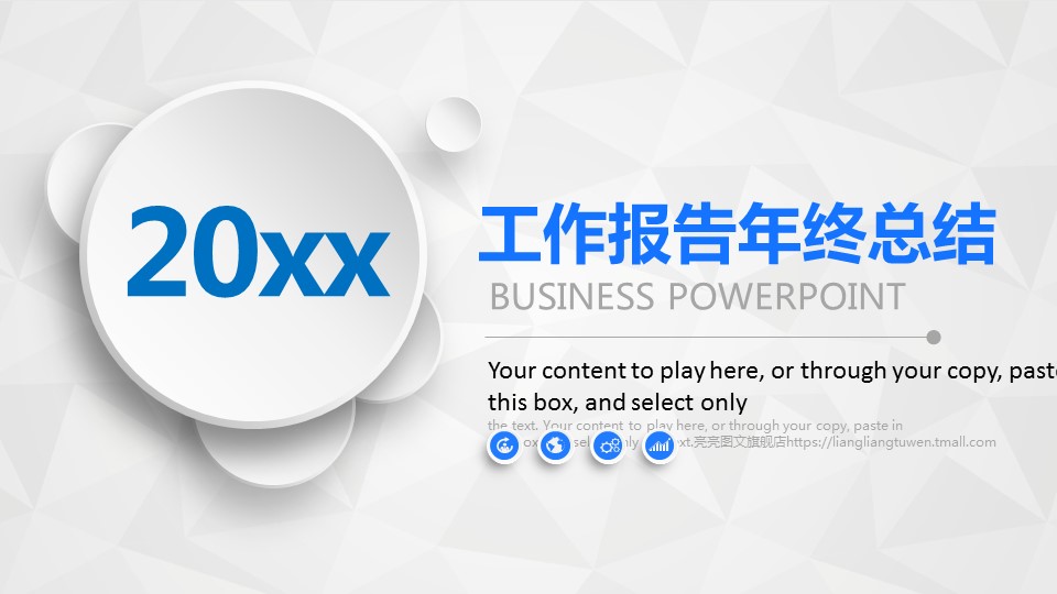 商务.年终日常工作总结蓝白简约精品工作总结——图文的PPT模板-1/41