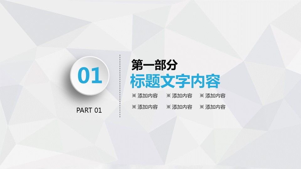 商务.年终日常工作总结蓝白简约年终总结暨新年计划PPT模板的PPT模板-4/39