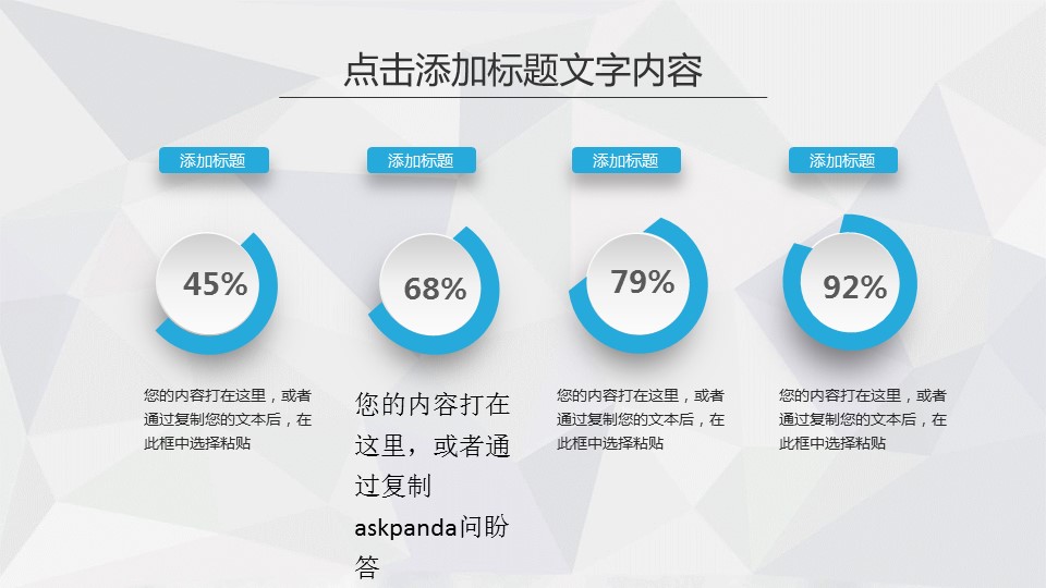 商务.年终日常工作总结蓝白简约年终总结暨新年计划PPT模板的PPT模板-7/39