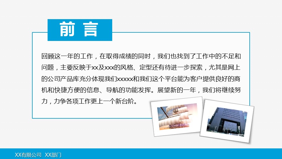 商务.年终日常工作总结蓝色工作计划年终总结——图文的PPT模板-2/35