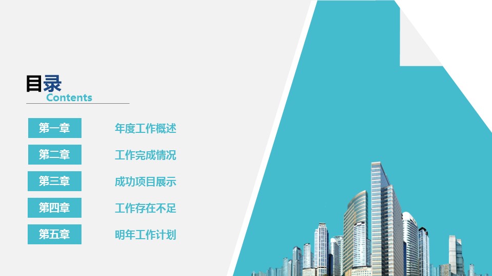 商务.年终日常工作总结ok蓝色简约年终总结——图文的PPT模板-3/41