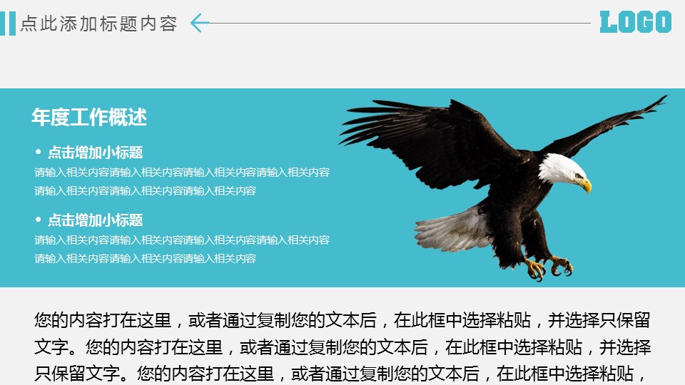 商务.年终日常工作总结ok蓝色简约年终总结——图文的PPT模板-5/41