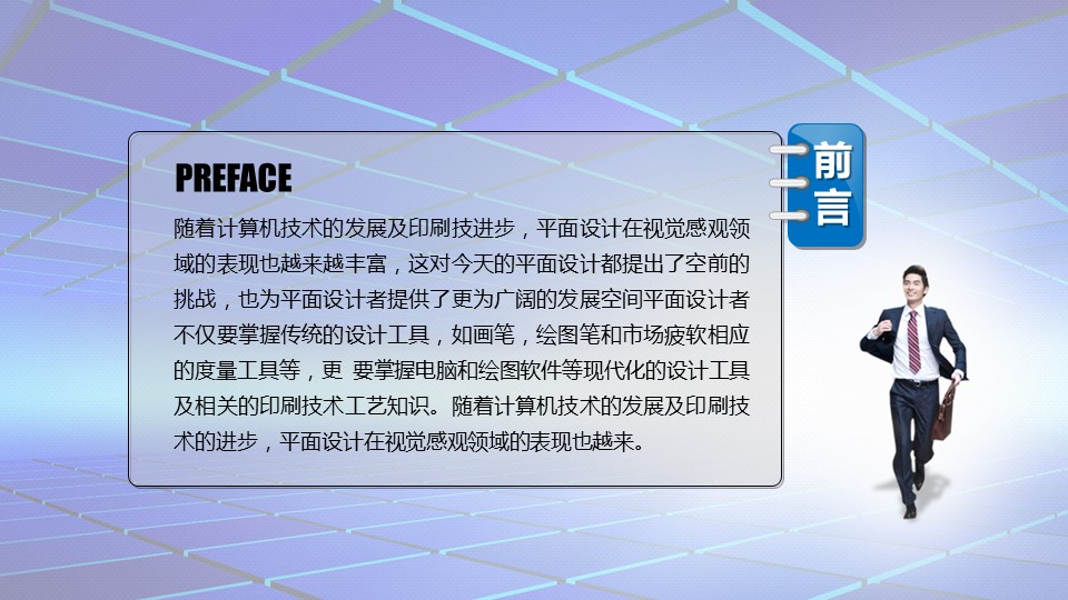 商务.年终日常工作总结蓝色年终总结——图文的PPT模板-2/29
