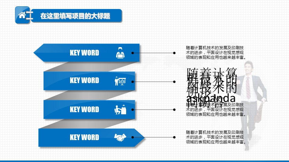 商务.年终日常工作总结蓝色年终总结——图文的PPT模板-5/29