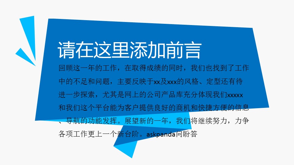 年终日常工作总结蓝色年终总结商务汇报——图文的PPT模板-3/42