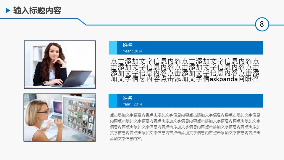 年终日常工作总结蓝色年终总结商务汇报——图文的PPT模板-8/42