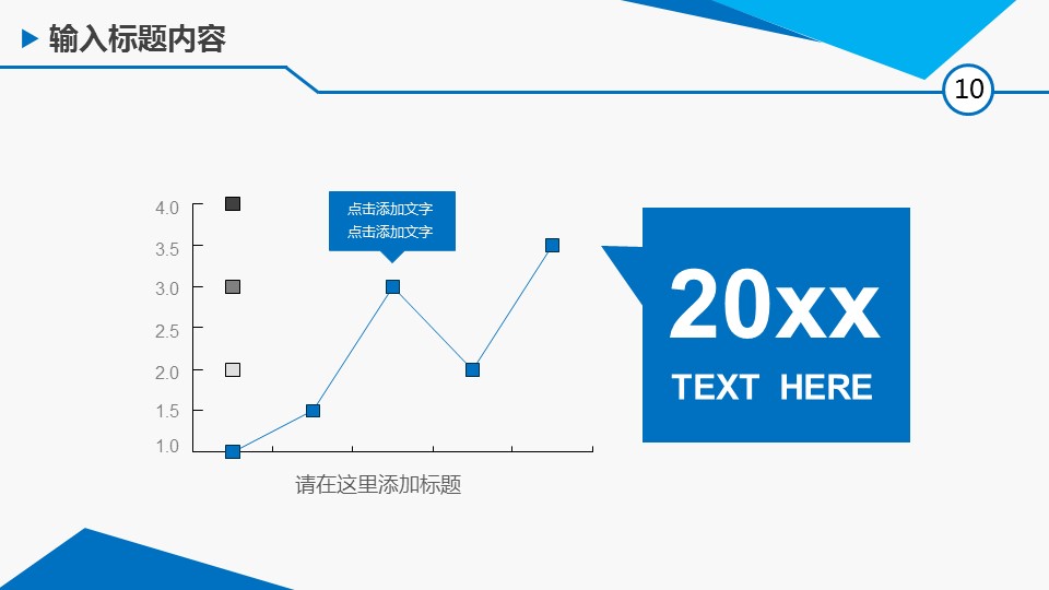 年终日常工作总结蓝色年终总结商务汇报——图文的PPT模板-10/42