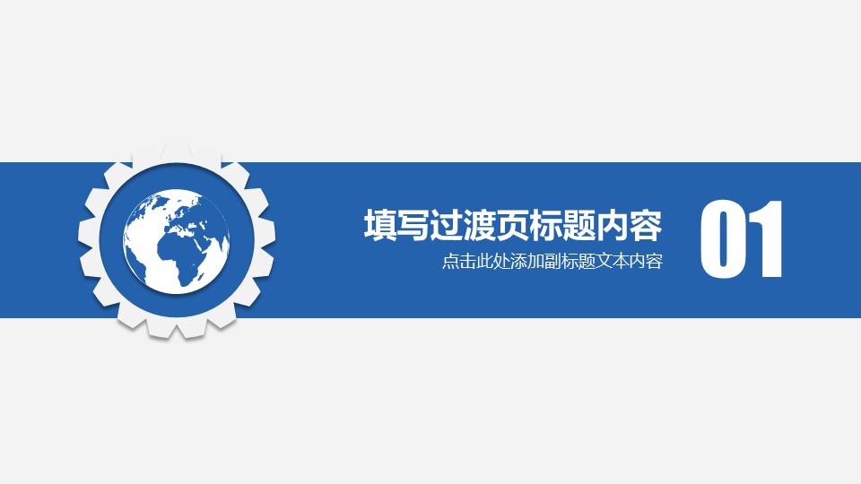 商务.年终日常工作总结ok蓝色年终总结新年计划——图文的PPT模板-4/39