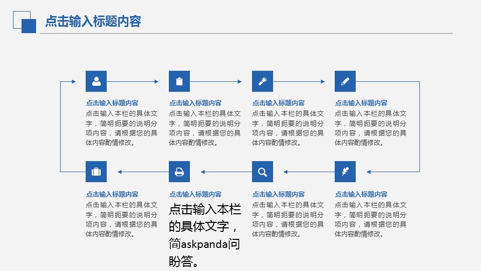 商务.年终日常工作总结ok蓝色年终总结新年计划——图文的PPT模板-6/39