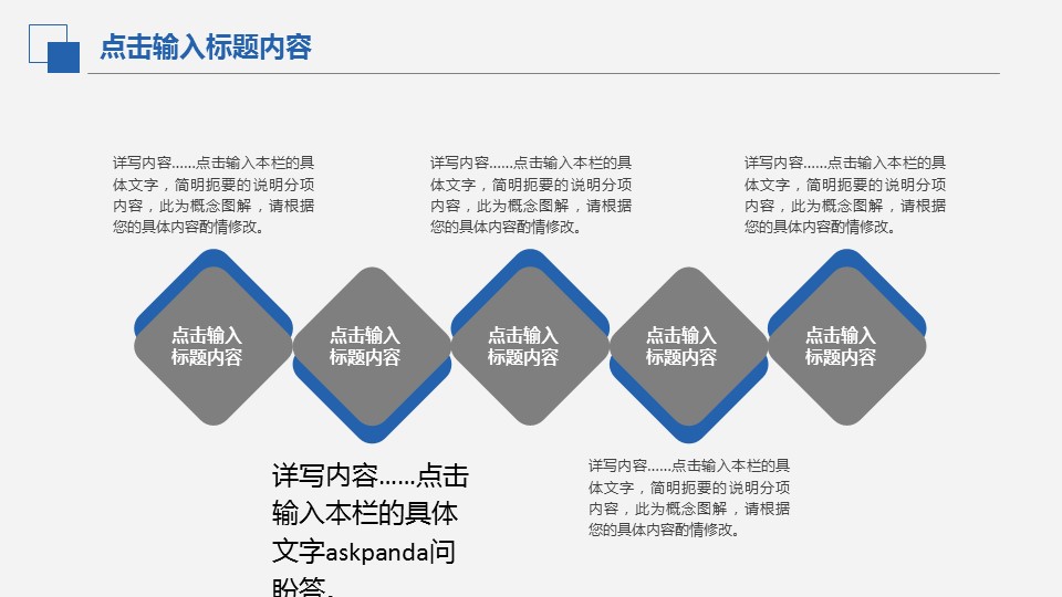 商务.年终日常工作总结ok蓝色年终总结新年计划——图文的PPT模板-8/39