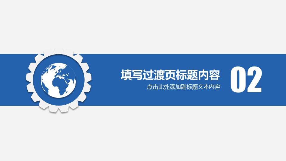 商务.年终日常工作总结ok蓝色年终总结新年计划——图文的PPT模板-10/39