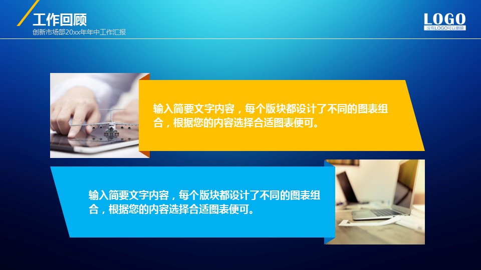商务.年终日常工作总结ok年度总结——图文的PPT模板-3/27