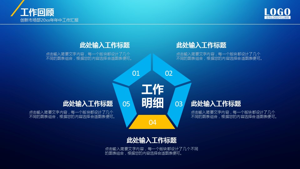 商务.年终日常工作总结ok年度总结——图文的PPT模板-5/27