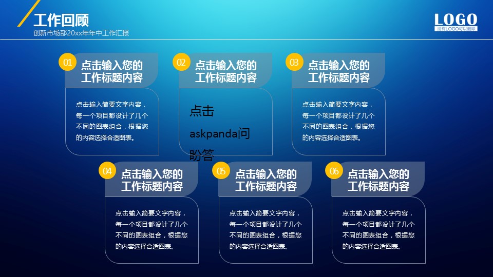 商务.年终日常工作总结ok年度总结——图文的PPT模板-6/27