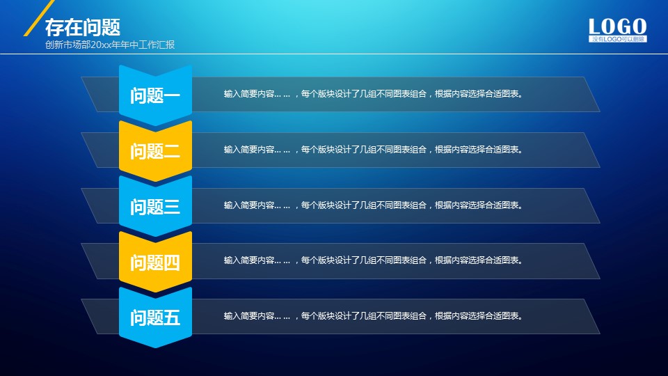 商务.年终日常工作总结ok年度总结——图文的PPT模板-9/27