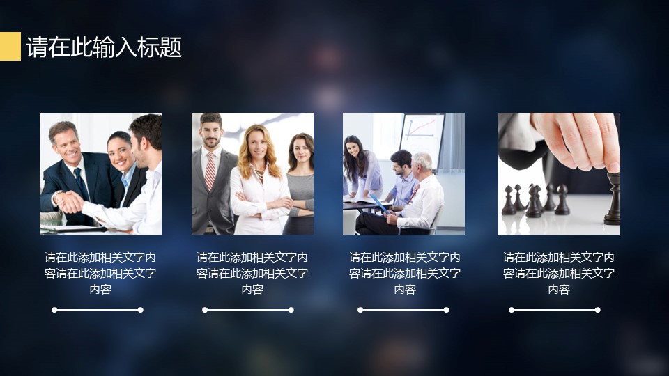 年终日常工作总结ios风格商务总结计划述职报告——图文]的PPT模板-7/29