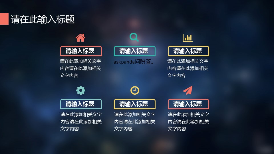 年终日常工作总结ios风格商务总结计划述职报告——图文]的PPT模板-9/29