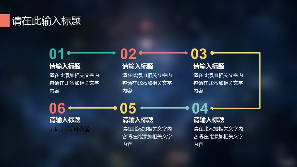 年终日常工作总结ios风格商务总结计划述职报告——图文]的PPT模板-10/29