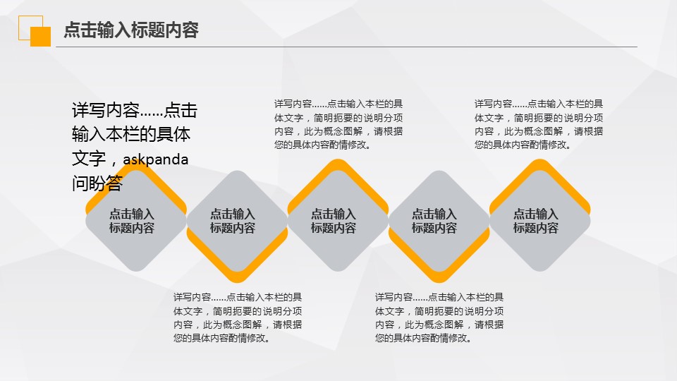 商务.年终日常工作总结年终总结加新年计划精品——图文的PPT模板-8/39
