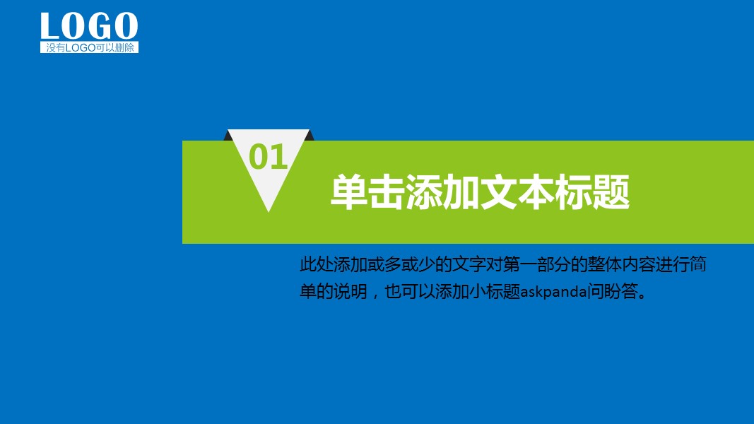 年终日常工作总结ok年终总结商务汇报公司简介年终总结 ——图文的PPT模板-3/41