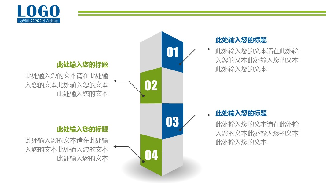 年终日常工作总结ok年终总结商务汇报公司简介年终总结 ——图文的PPT模板-5/41