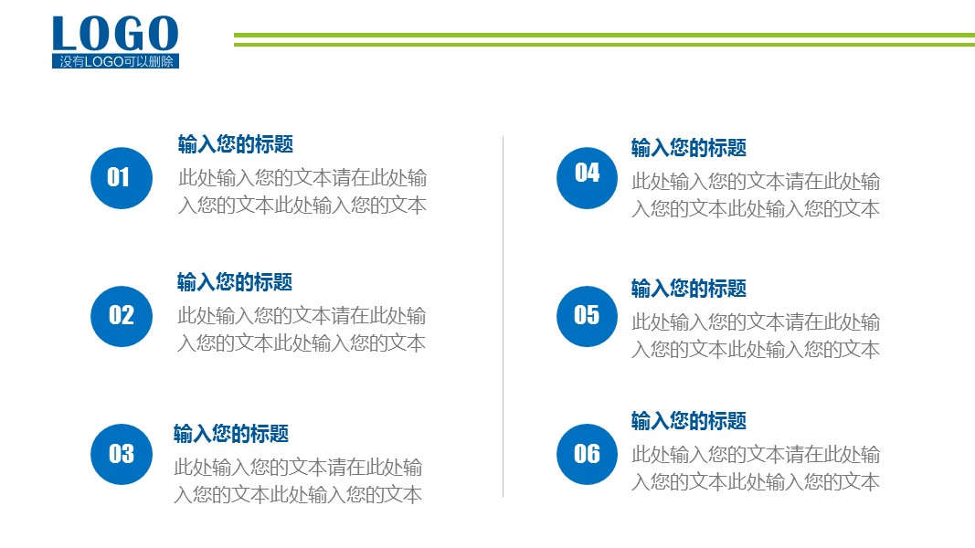 年终日常工作总结ok年终总结商务汇报公司简介年终总结 ——图文的PPT模板-6/41