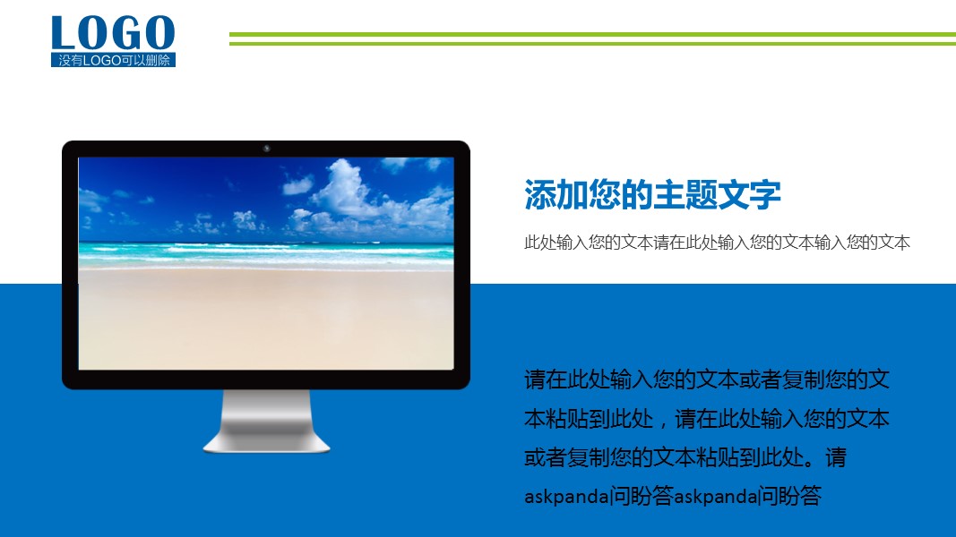 年终日常工作总结ok年终总结商务汇报公司简介年终总结 ——图文的PPT模板-7/41