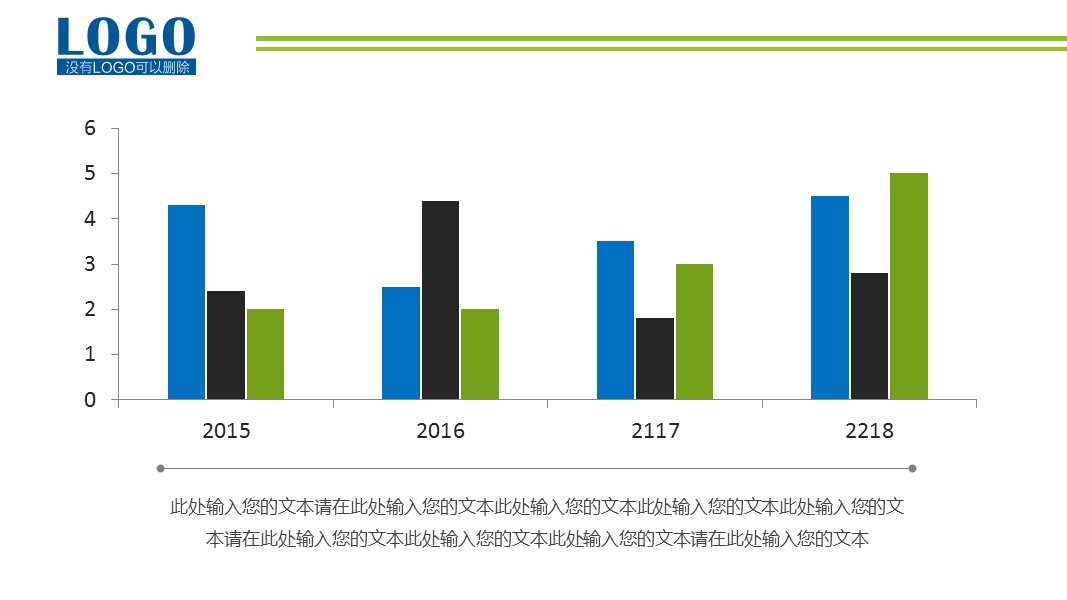 年终日常工作总结ok年终总结商务汇报公司简介年终总结 ——图文的PPT模板-8/41