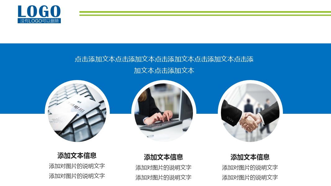 年终日常工作总结ok年终总结商务汇报公司简介年终总结 ——图文的PPT模板-10/41