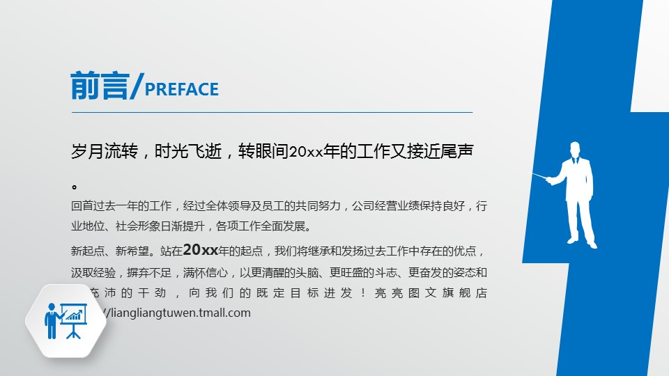 商务.年终日常工作总结年终总结新年计划精品——图文的PPT模板-2/41