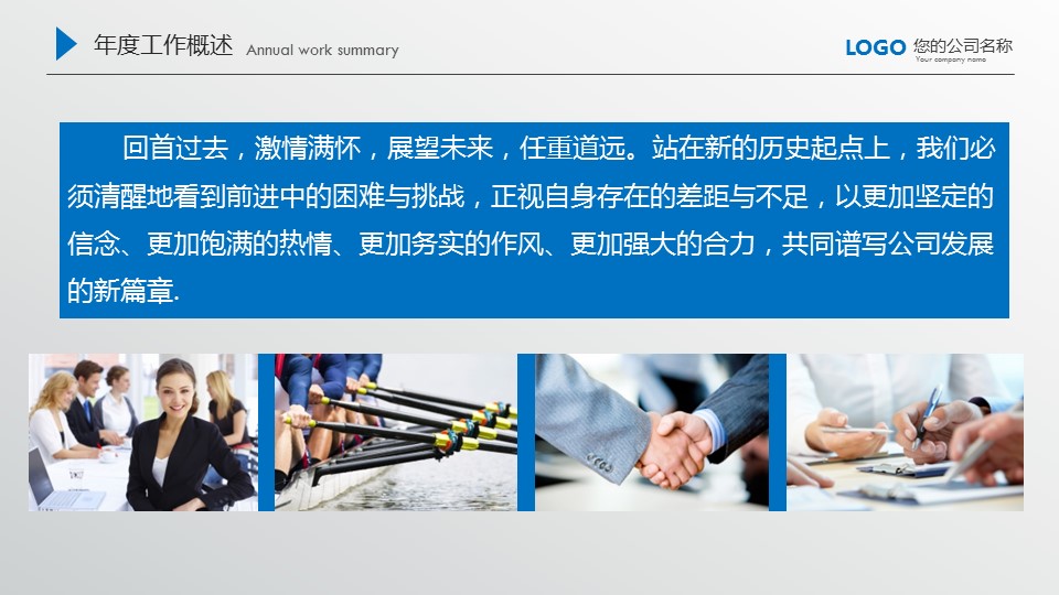 商务.年终日常工作总结年终总结新年计划精品——图文的PPT模板-6/41