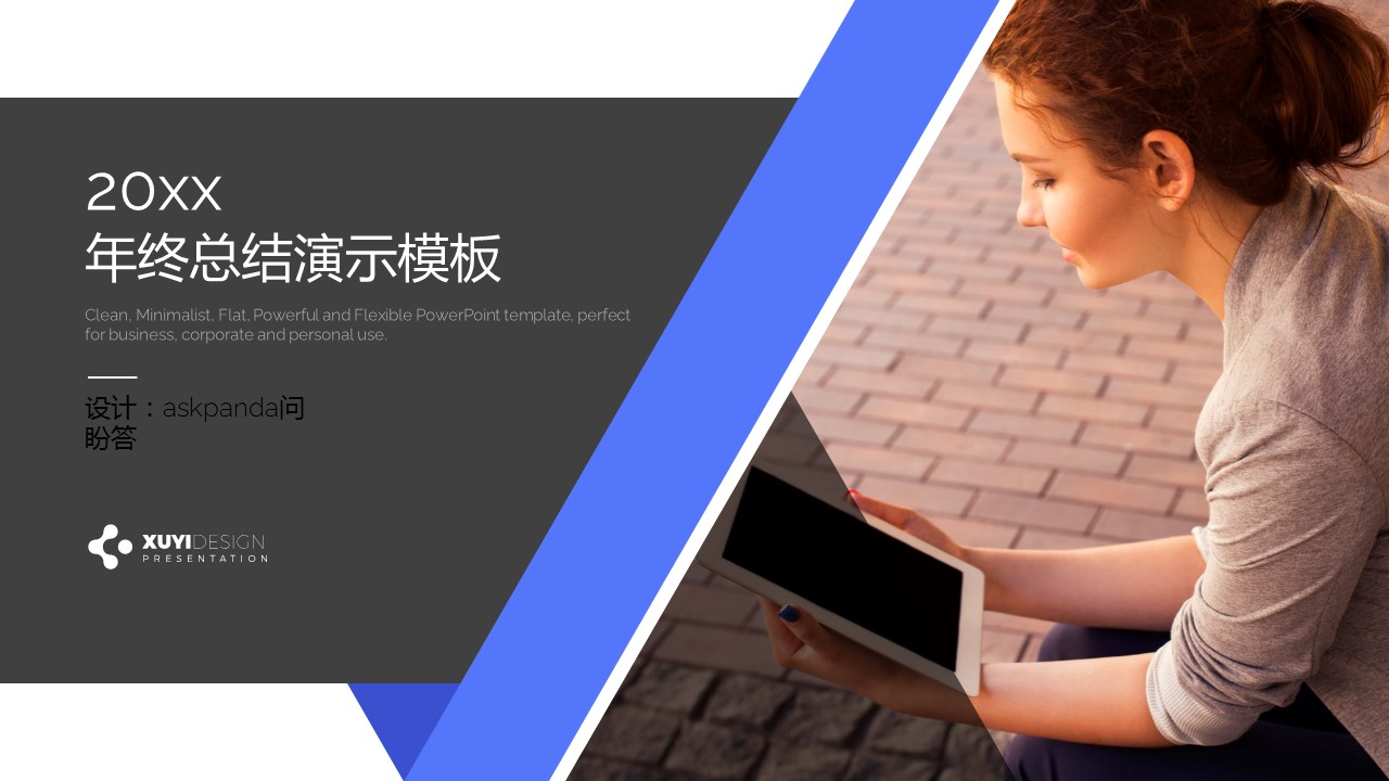 商务.年终日常工作总结年终总结演示精品——图文的PPT模板-1/46