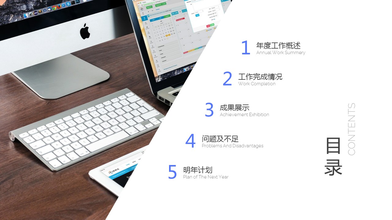 商务.年终日常工作总结年终总结演示精品——图文的PPT模板-2/46