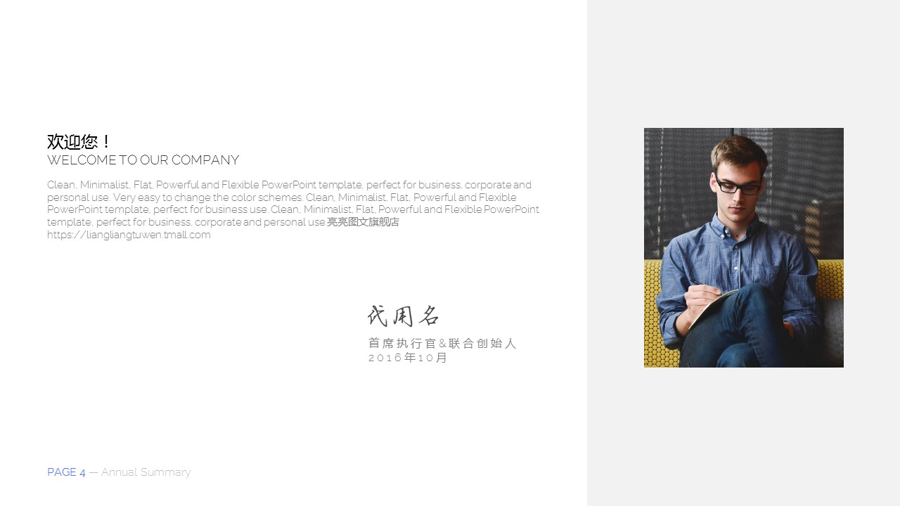 商务.年终日常工作总结年终总结演示精品——图文的PPT模板-4/46
