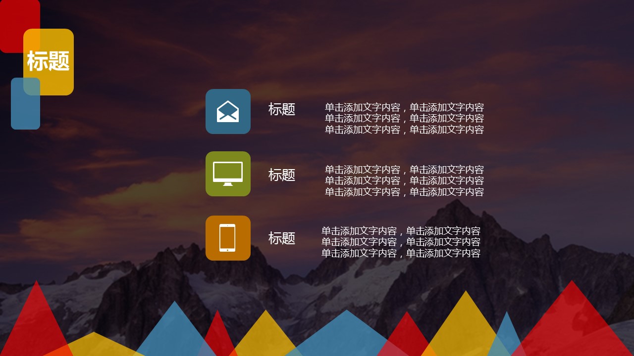 商务.年终日常工作总结色彩缤纷年终总结——图文的PPT模板-8/35