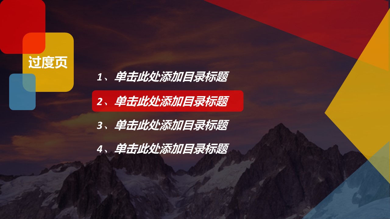 商务.年终日常工作总结色彩缤纷年终总结——图文的PPT模板-9/35