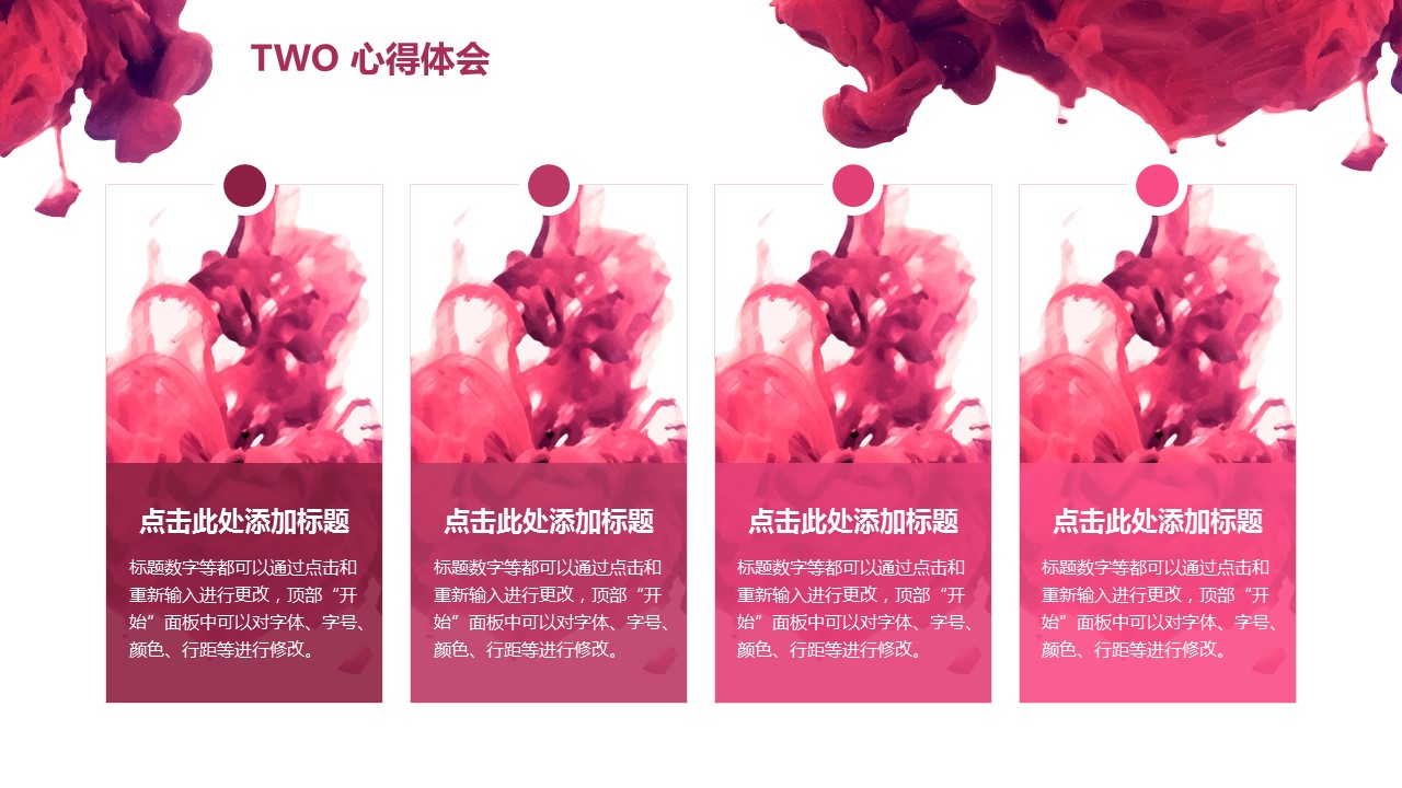 商务.年终日常工作总结时尚行业年终总结——图文的PPT模板-9/24
