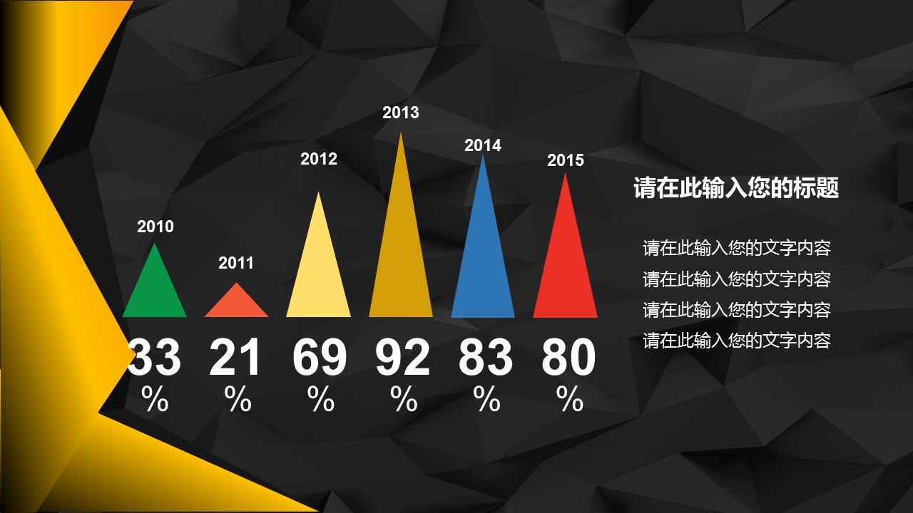 商务.年终日常工作总结时尚黑金年中年终总结——图文的PPT模板-5/35
