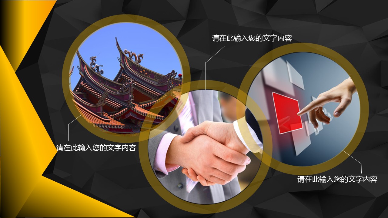 商务.年终日常工作总结时尚黑金年中年终总结——图文的PPT模板-6/35