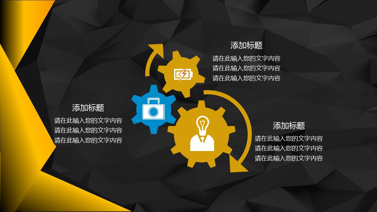 商务.年终日常工作总结时尚黑金年中年终总结——图文的PPT模板-7/35